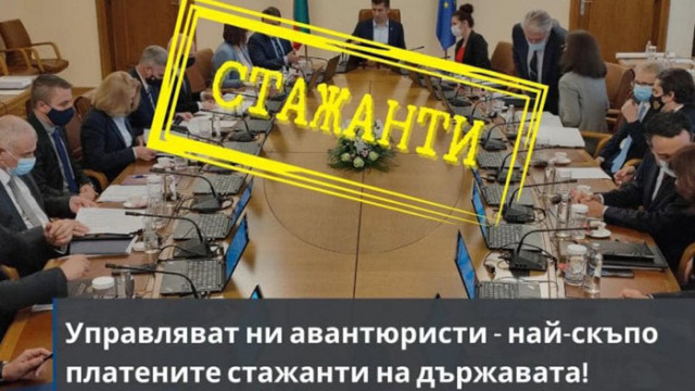 Красен Кралев за правителството: Управляват ни най-скъпо платените стажанти