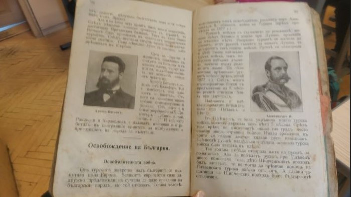 Приключи инициативата "Дни на Отечеството" на фондация "Владиславово"