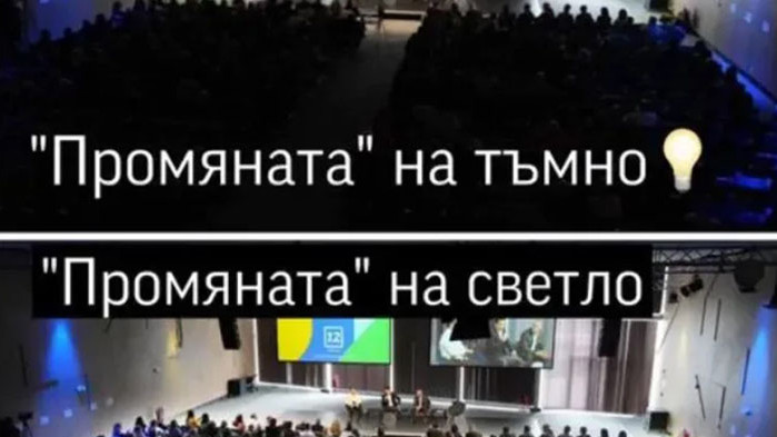 Кралев за измамата на „Промяната“: Как се бориш със силите на мрака? Като им пуснеш светлина!