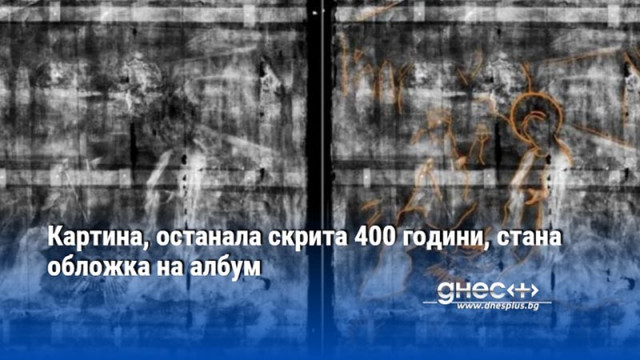 Картина, останала скрита 400 години, стана обложка на албум