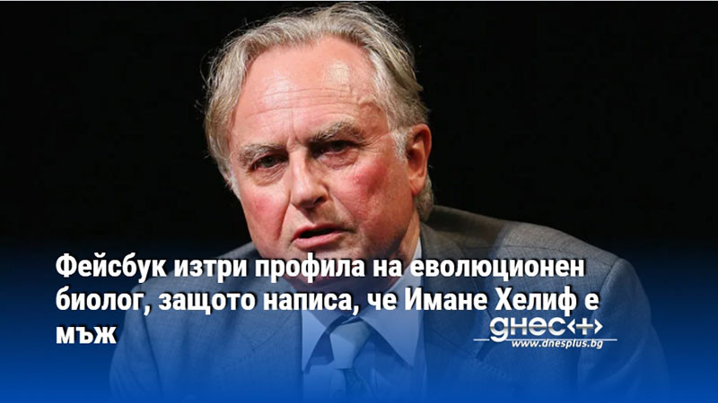 Фейсбук изтри профила на еволюционен биолог, защото написа, че Имане Хелиф е мъж