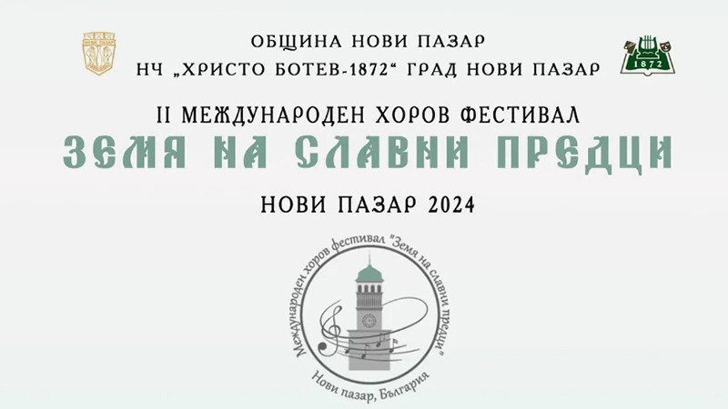 Варненски хорове ще вземат участие на Международен хоров фестивал “Земя на славни предци“